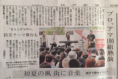 COMIN'KOBEが朝日新聞で紹介されました